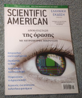 Scientific American Τόμος 3 - Τεύχος 6