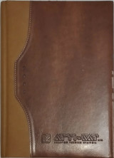 Ημερολόγιο 2008