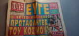Φως των σπορ