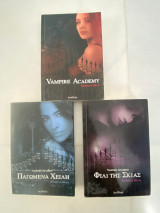Vampire Academy 1-3