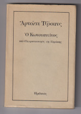 Ο Κωνσταντίνος και ο εκχριστιανισμός της Ευρώπης