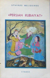 Persian Rubaiyat