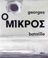 Ο μικρός