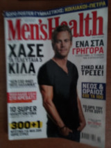 Men's Health Απρίλιος 2010