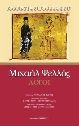 Λόγοι