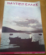 Ναυτική Ελλάς, τεύχος 337, Νοέμβριος 1961