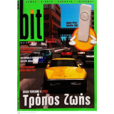 Περιοδικό Bit τεύχος 90, Μάιος 2005