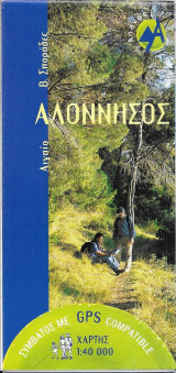 Νήσος Αλόννησος χάρτης και δίκτυο σηματοδοτημένων μονοπατιών Αλοννήσου