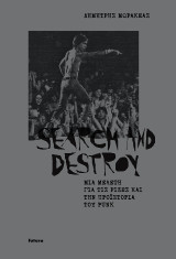 Search and Destroy: Μια μελέτη για τις ρίζες και την προϊστορία του punk