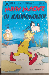 Μίκυ Τερζοπούλου 395