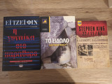 22/11/63 , Το είδωλο , Η γυναίκα στο παράθυρο