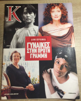 Καθημερινή