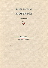 Βιογραφία