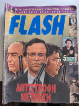 Flash