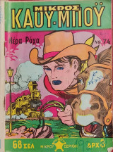 Νέρα Ρόχα