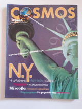 Cosmos travel, τεύχος 8