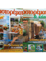 Μαστορεματα 27