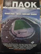 Παοκ magazine τεύχος 14