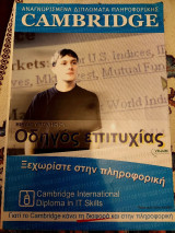 Cambridge International Diploma in IT Skills Βιβλίο Υποψηφιου