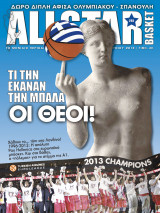 All Star Basket #293