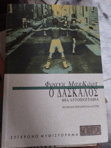 Ο δάσκαλος