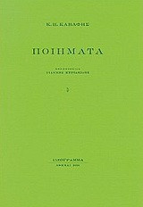 Ποιήματα
