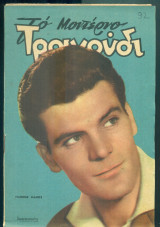 Το Μοντέρνο Τραγούδι, αρ. 220, Μάιος 1964: Γιάννης Μάνος