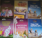Αρκάς ΣΕΤ 5 βιβλίων