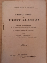 Ο βίος και το έργο του Pestalozzi