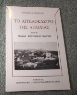 Το Αγγελόκαστρο της Αιτωλίας - Τόμος Β Γλωσσικά Τοπονυμικα και Παρονυμια