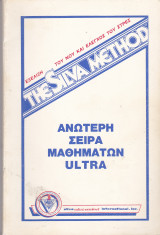 Ανώτερη σειρά μαθημάτων ultra. The silva method