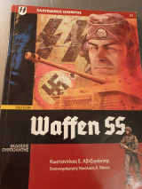 Waffen ss