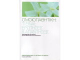 Ομοιοπαθητική: Τι είναι ; Ερωτήσεις & Απαντήσεις