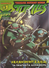 Teenage mutant ninja turtles #1