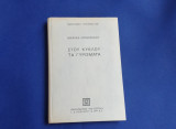 Στου κύκλου τα γυρίσματα (1984)
