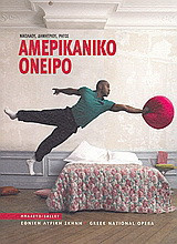 Αμερικανικό όνειρο: Lonely Room, Limen, A Little Piece Peace of America