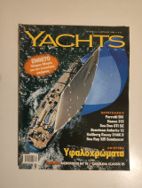 Yachts Τεύχος 41