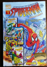Spiderman adventures Τομος #1