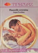 Παιχνίδι ευτυχίας Τιρκουάζ 107