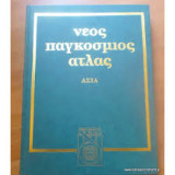 Νέος Παγκόσμιος Άτλας, τόμος 5 Ασία - Ινδονησία - Κουβέιτ