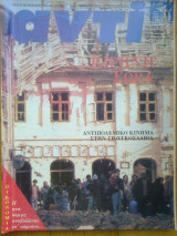 Αντι τευχος 480