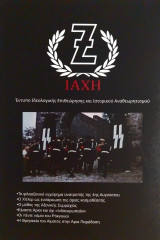 Ιαχή τεύχος 3