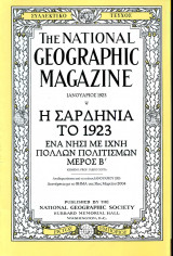 National Geographic - Η Σαρδηνία το 1923 (Μέρος Β)