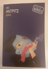 Δίψα