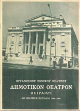 Μπέκετ