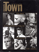 Περιοδικό Down Town τεύχος 215