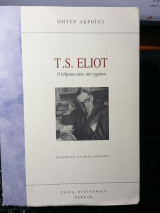 T S. Eliot ο άνθρωπος πίσω από την μάσκα.: Ο άνθρωπος πίσω από τη μάσκα