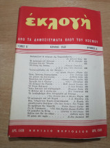 Εκλογή Απρίλιος 1948
