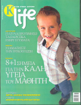 K Life Τευχος 8