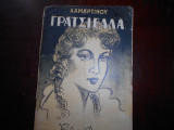 Γρατσιελλα